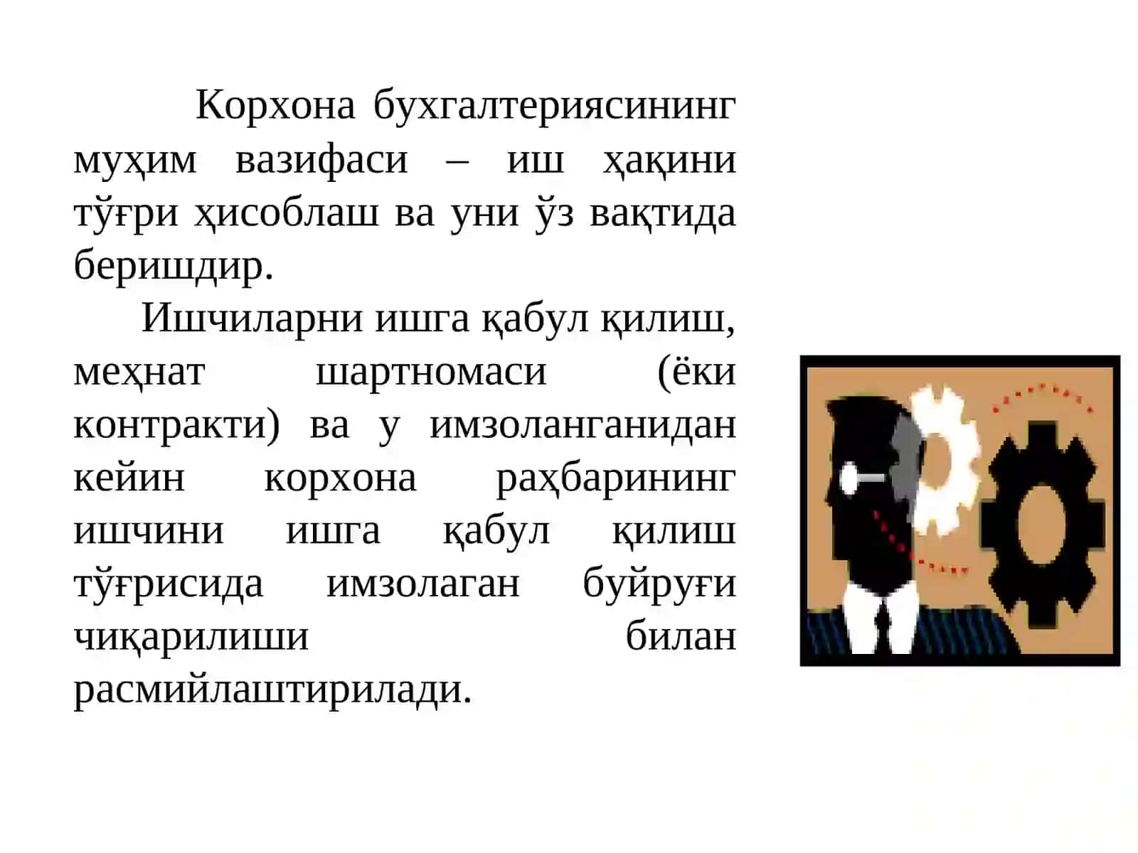 Иш ҳақи бўйича мажбуриятларнинг ҳисоби 4