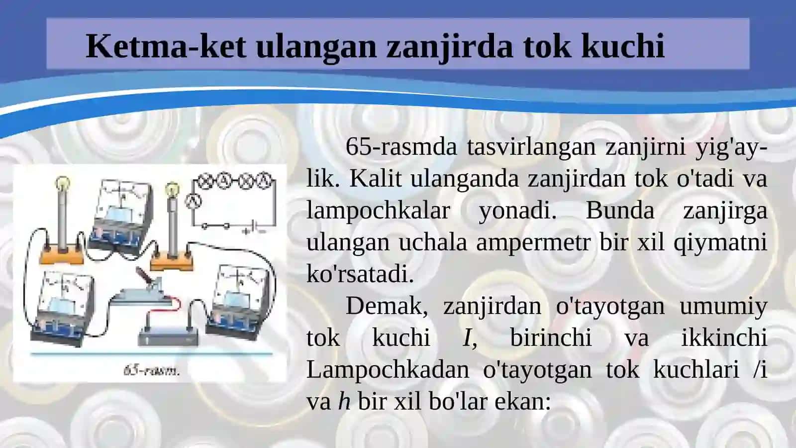 Iste'molchilarni ketma-ket ulash 4