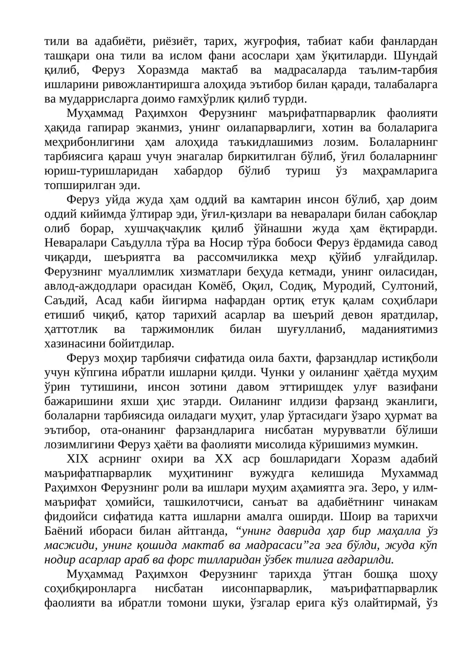 Муҳаммад Раҳимхон Ферузнинг маърифий-аҳлоқий қарашлари 4