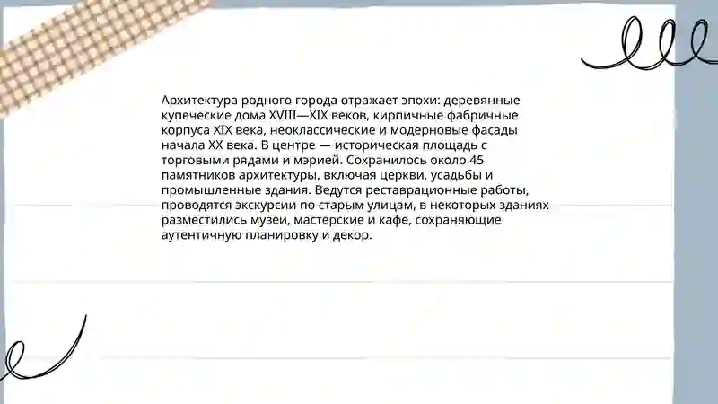 Мой родной город 4