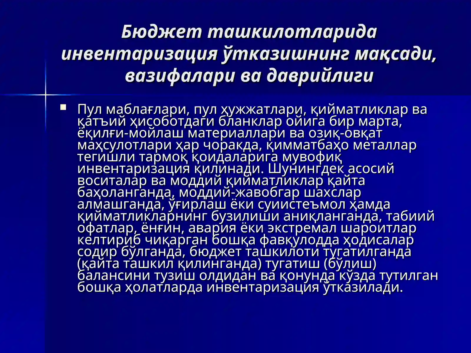 БЮДЖЕТ ТАШКИЛОТЛАРИДА ИНВЕНТАРИЗАЦИЯ ВА СЧЁТЛАРНИНГЙИЛЛИК ЯКУНЛАНИШИ 4