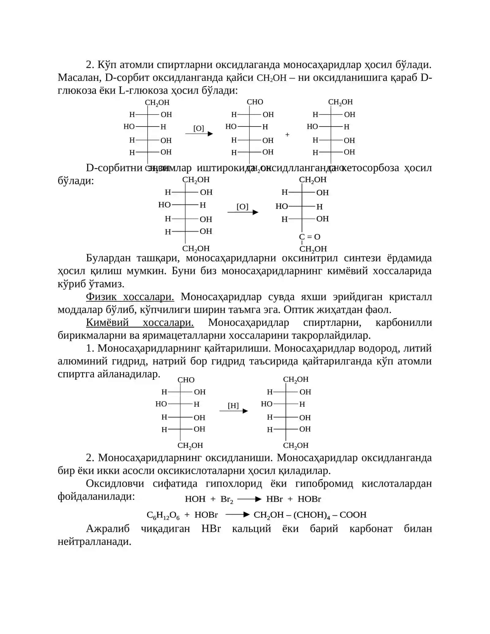 УГЛЕВОДЛАР 4