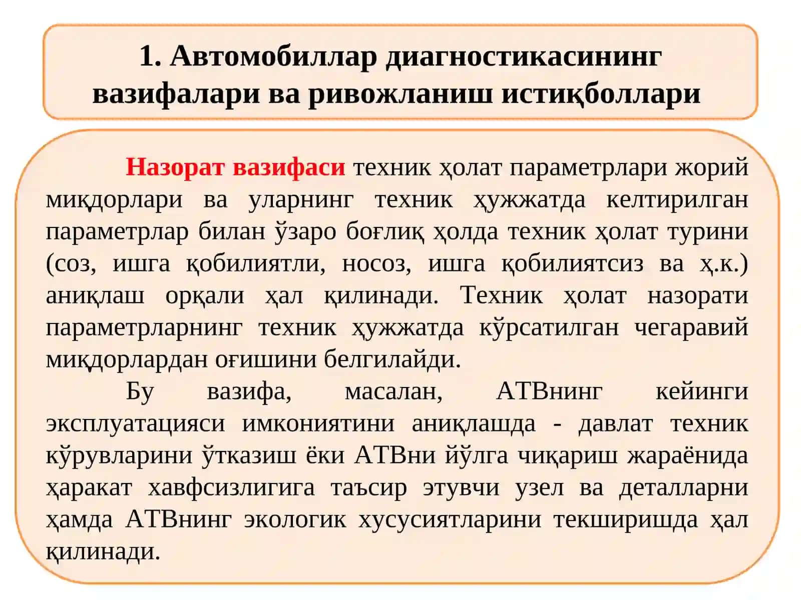 Транспорт воситаси учун техник топшириқни ишлаб чиқиш 4
