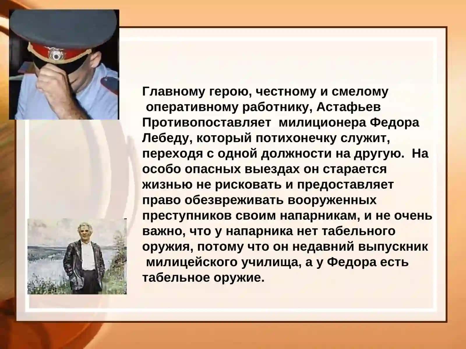 «Печальный детектив» 4