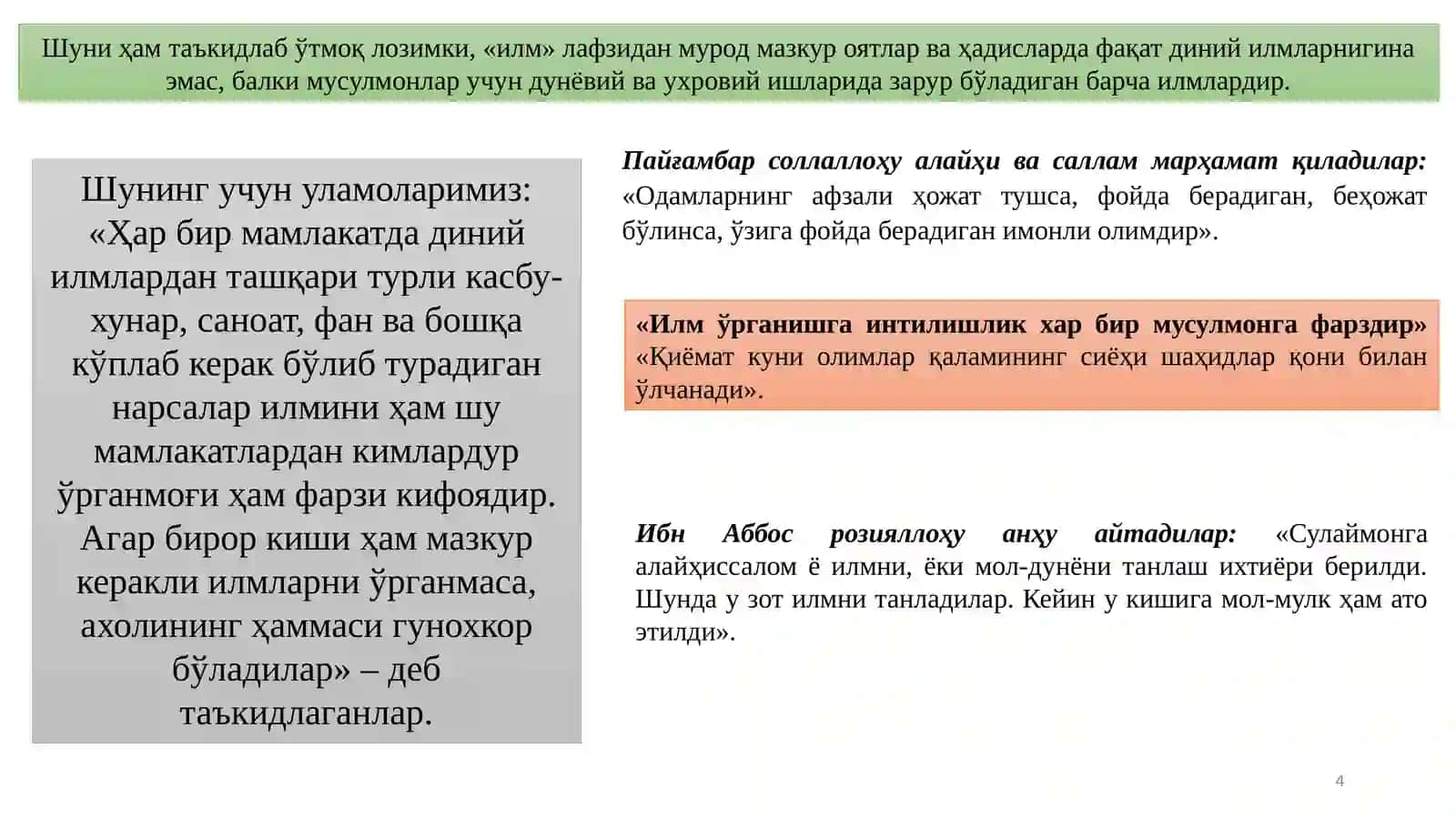 Ilmiy tadqiqot metodologiyasi faniga kirish 4