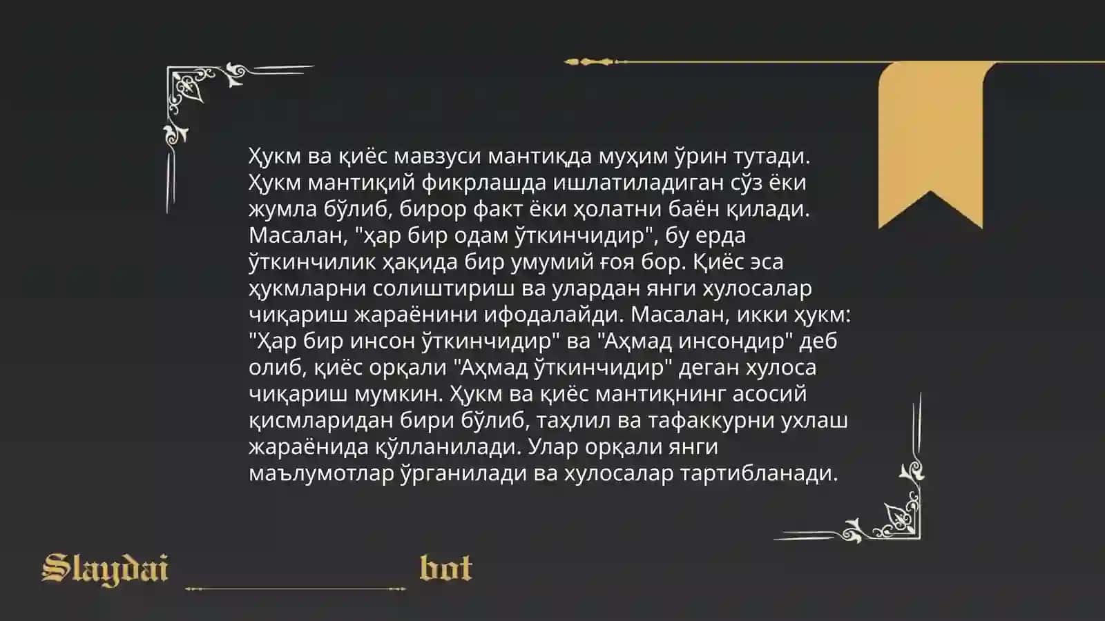 Мантик ва логика асослари 4