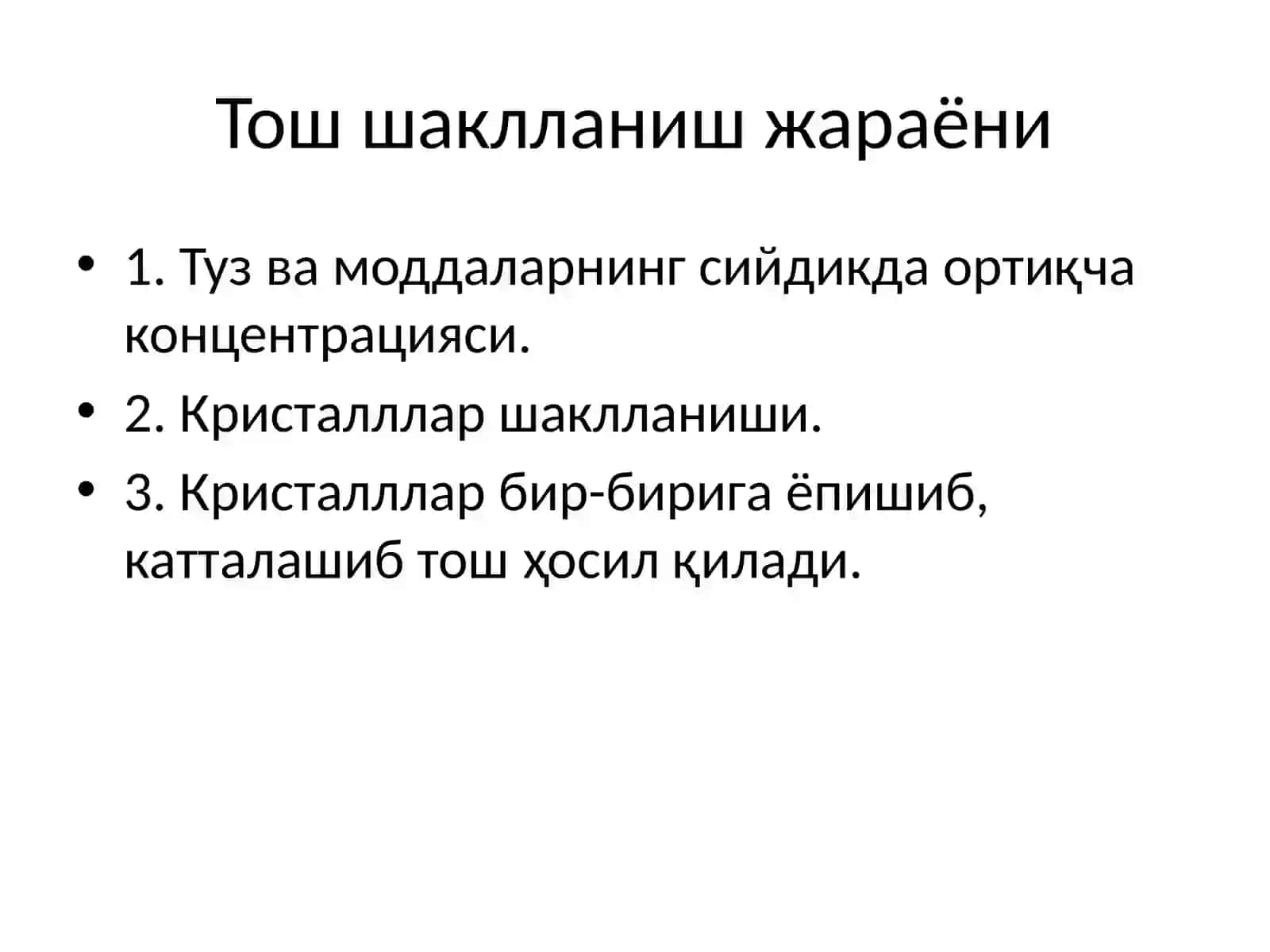 Буйрак тошларининг биокимёвий шаклланиши 4