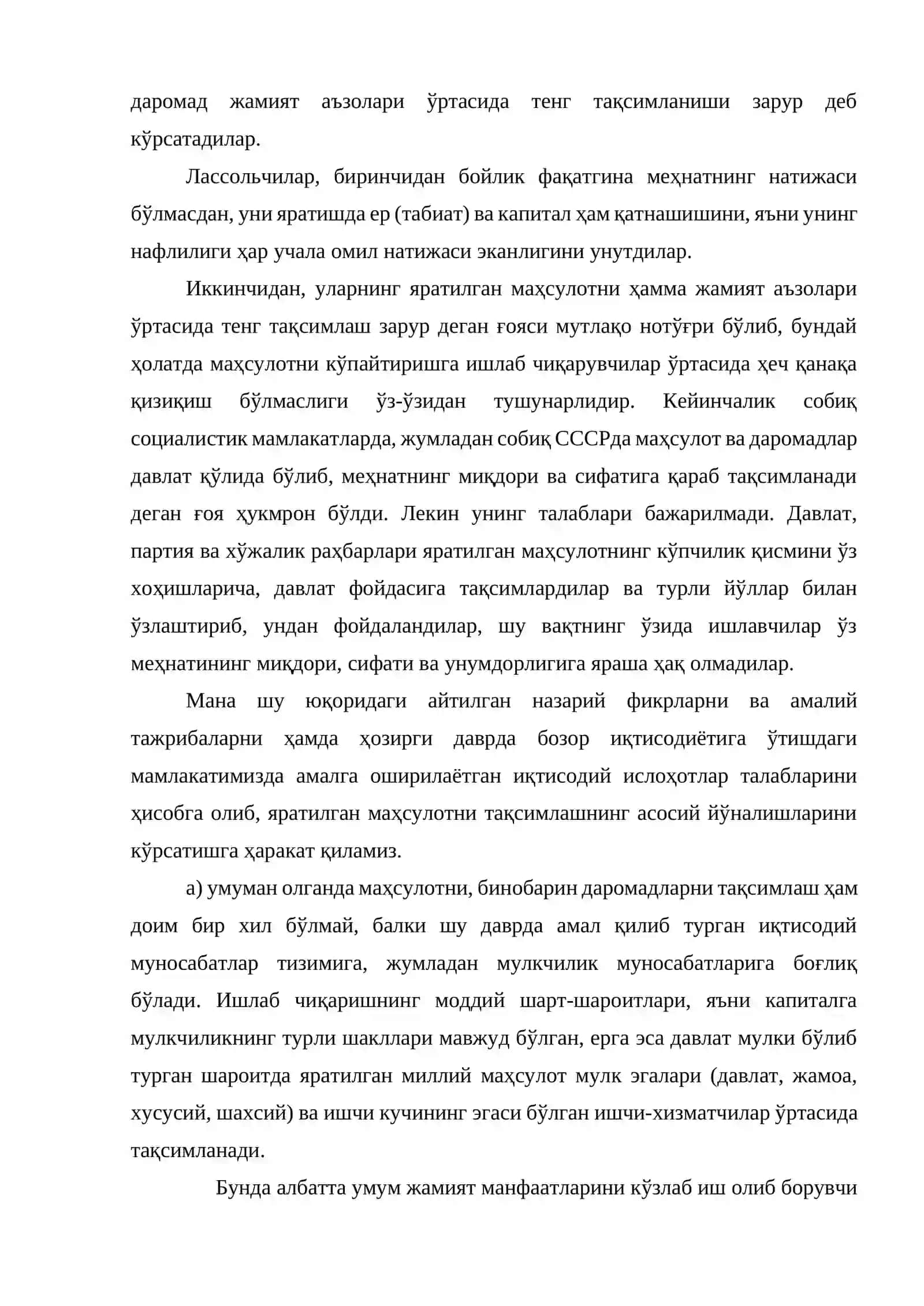 Меҳнат ва иш ҳақининг ташкил топиши 4
