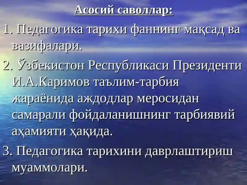 Педагогика тарихи фанининг мақсад ва вазифалари 4