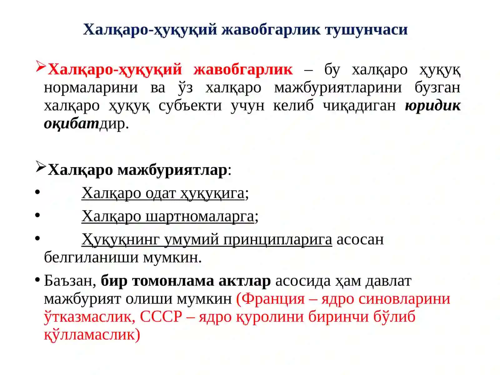 Халқаро ҳуқуқда  жавобгарлик 4