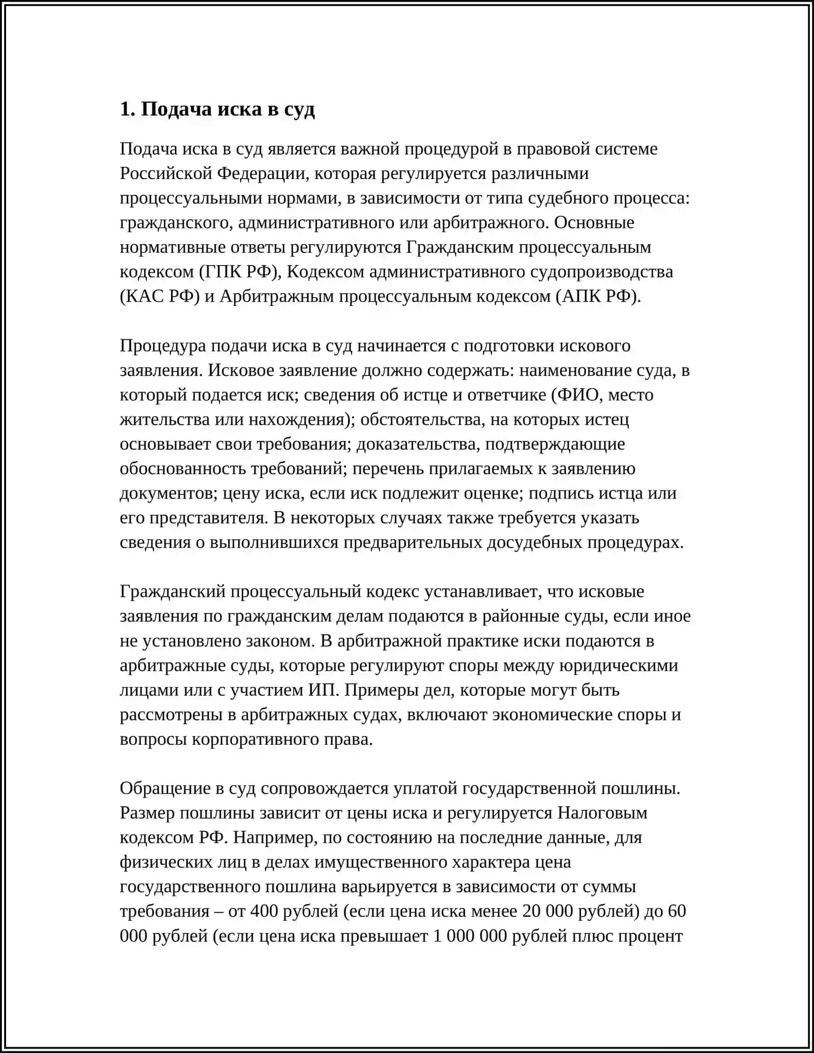 REFERAT ПРОИЗВОДСТВО В СУДЕ ПЕРВОЙ ИНСТАНЦИИ, РЕШЕНИЕ СУДА И ЕГО ИСПОЛНЕНИЕ 4