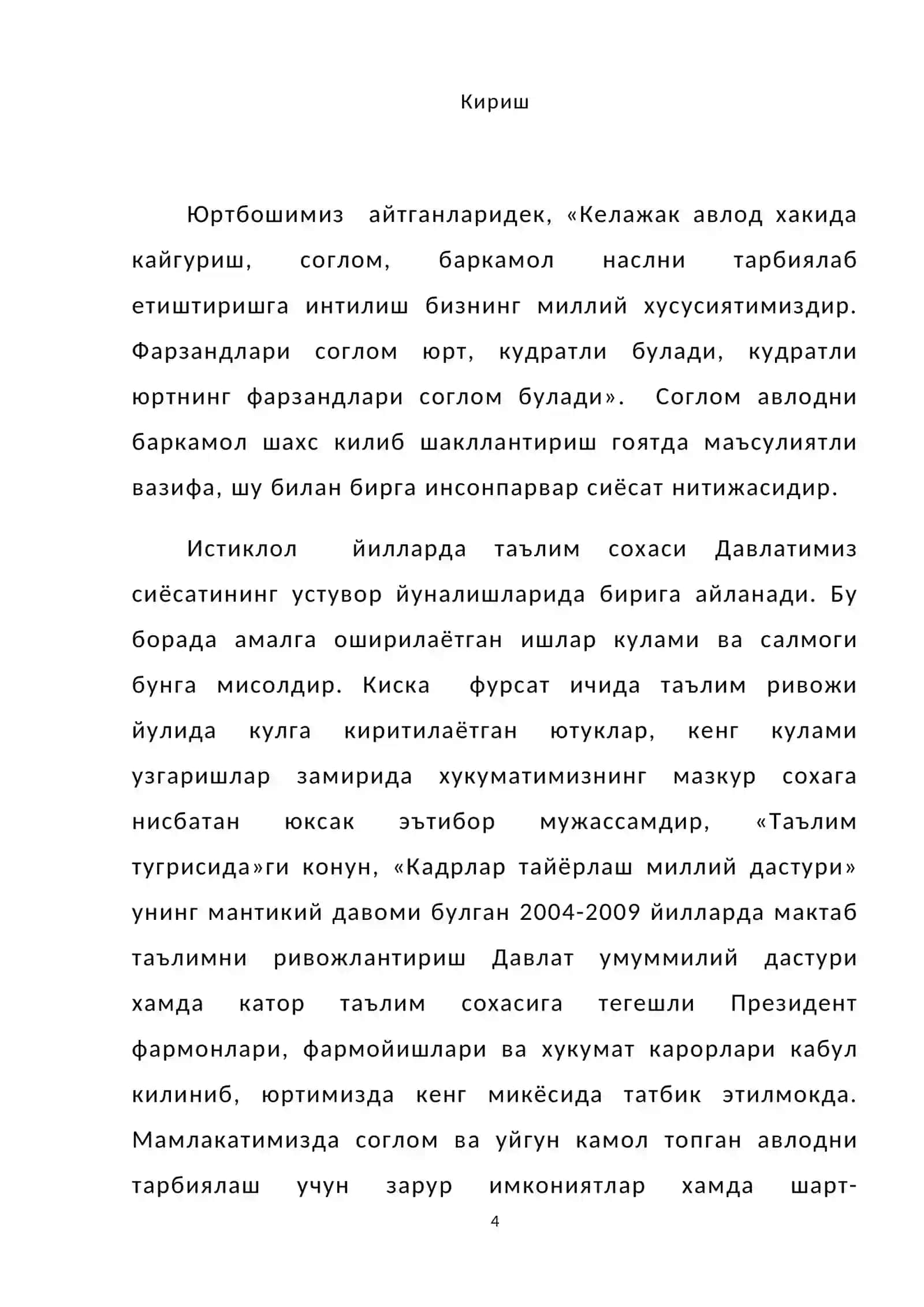 Эшитишда нуксони булган болаларднинг сезги ва идрок хусусиятлари 4