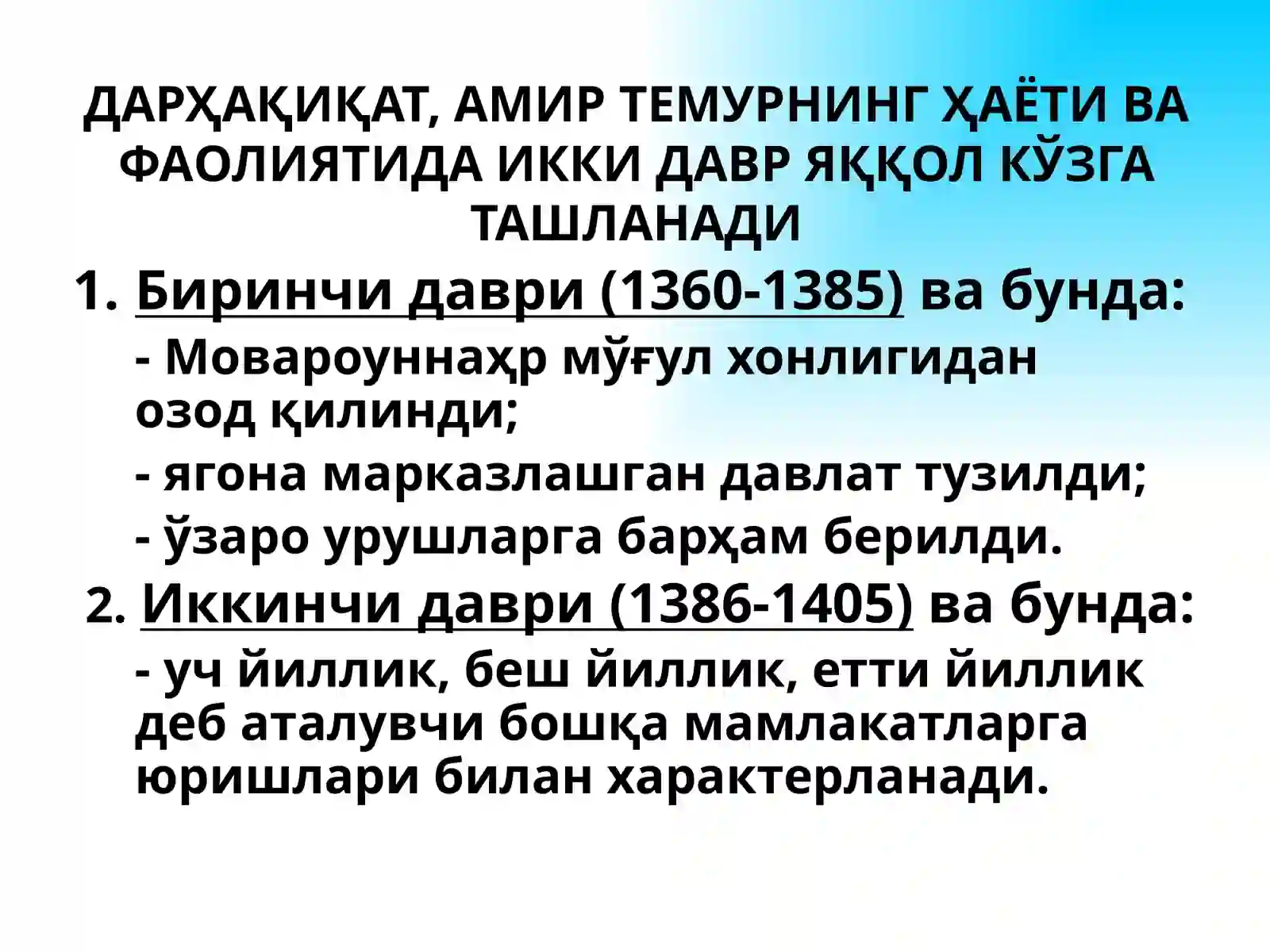 АМИР ТЕМУР – БУЮК СОҲИБҚИРОН 4