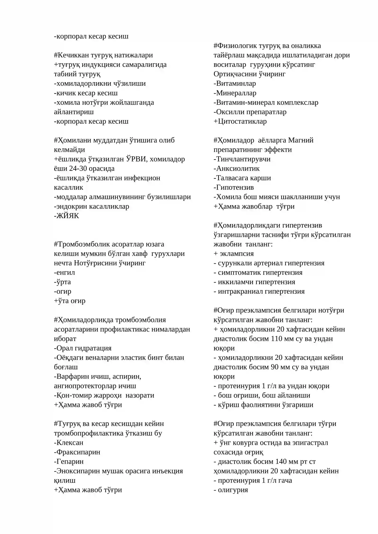Tibbiyot Integral test savollari to'g'ri javobi bilan 4