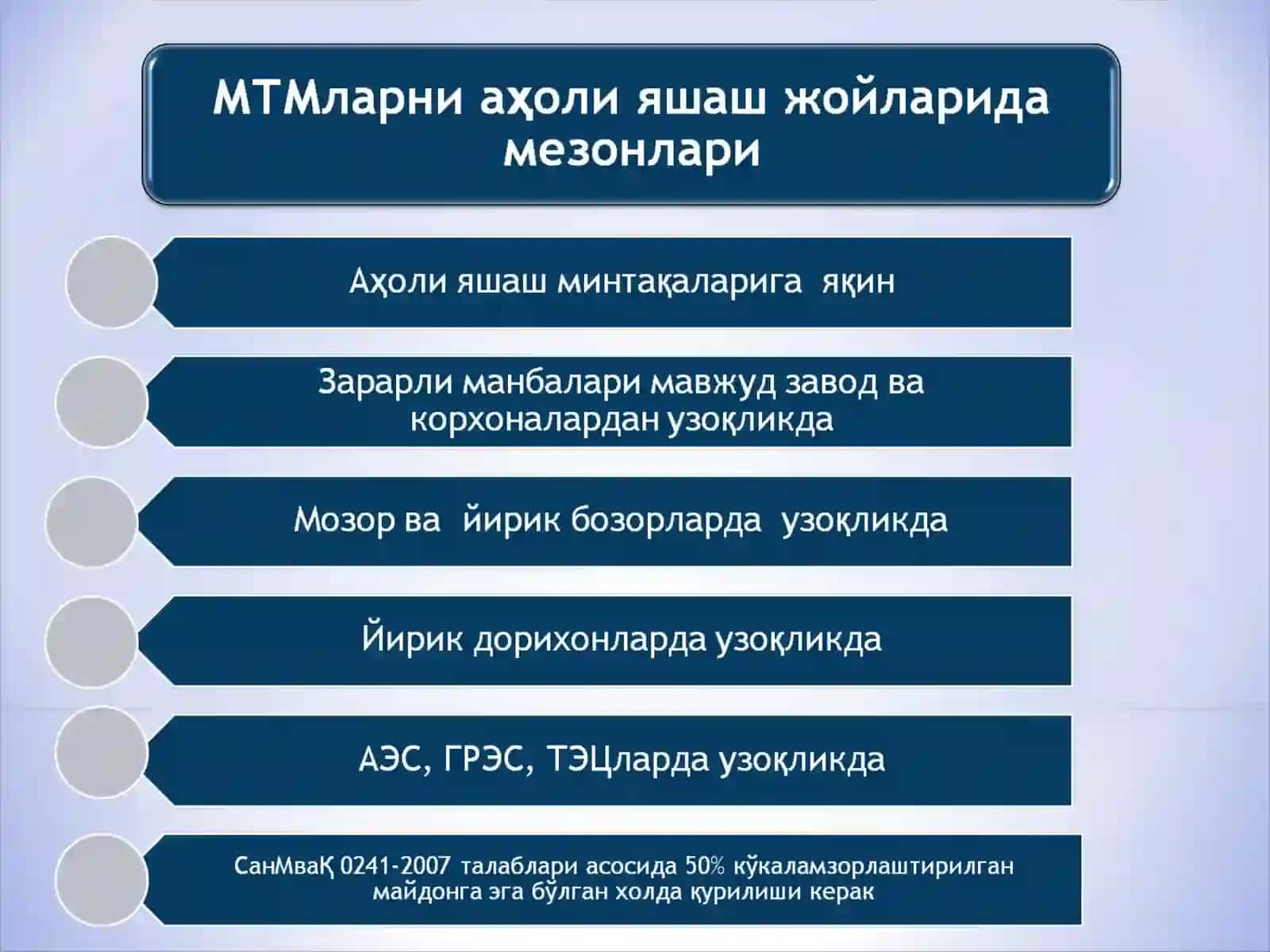 Маъруза №5 4
