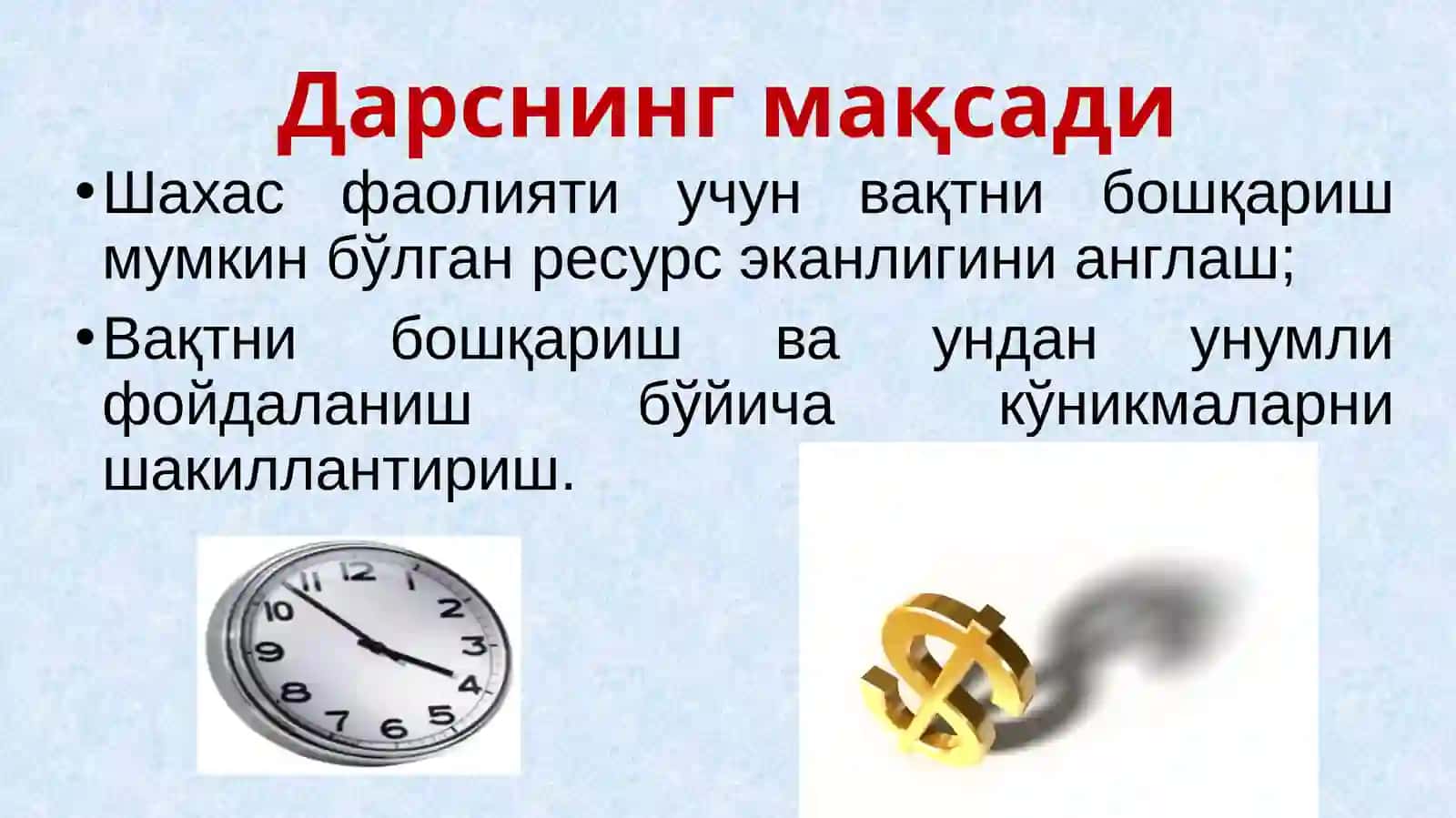 ТАЙМ-МЕНЕЖМЕНТ, ЎҚИШ ВА ИШДА ВАҚТНИ САМАРАЛИ БОШҚАРИШ УСУЛЛАРИ 4
