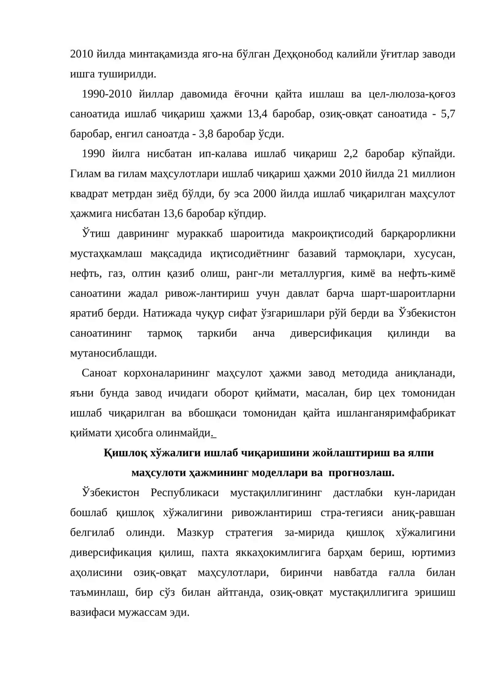 Сув ресурслари 4