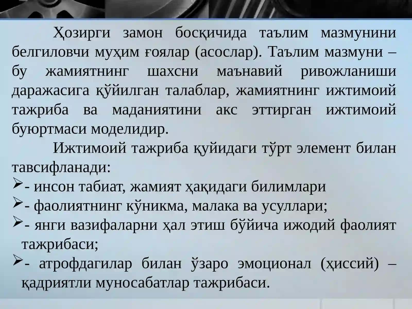 Педагогиканинг концептуал асосларифанидантайёрлангантақдимот 4