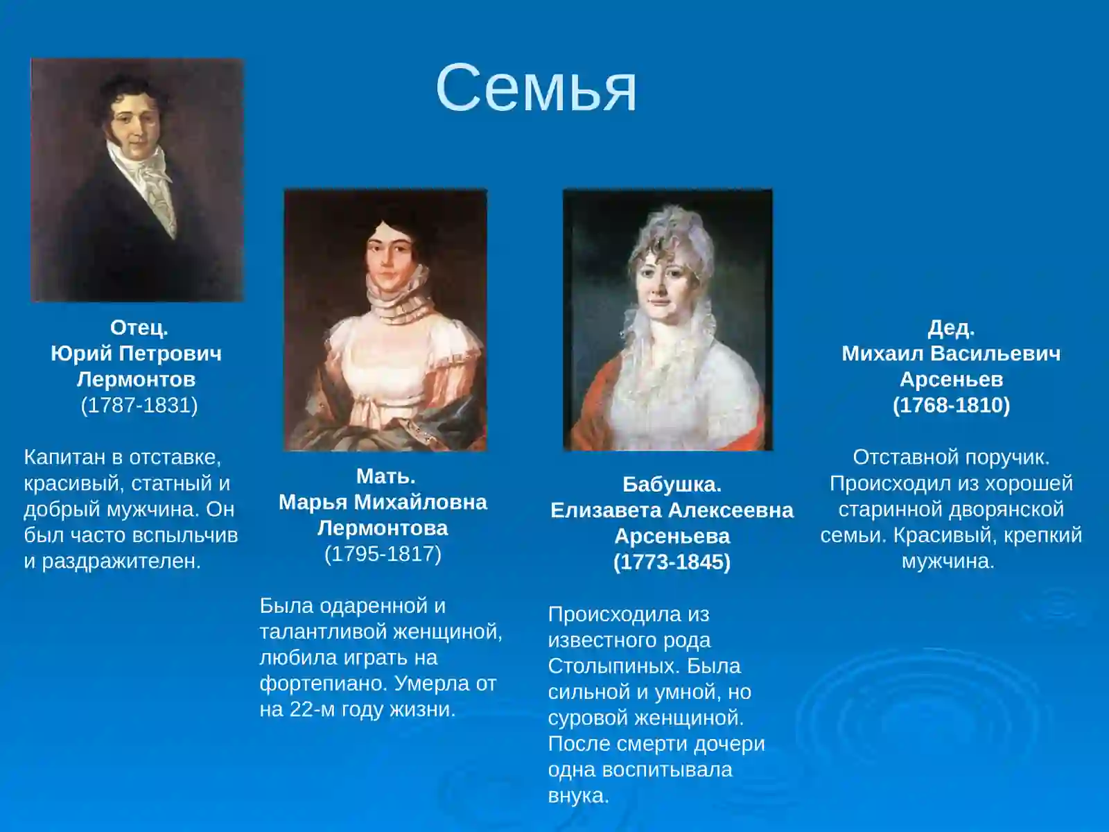 М.Ю. Лермонтов“Листок” 4