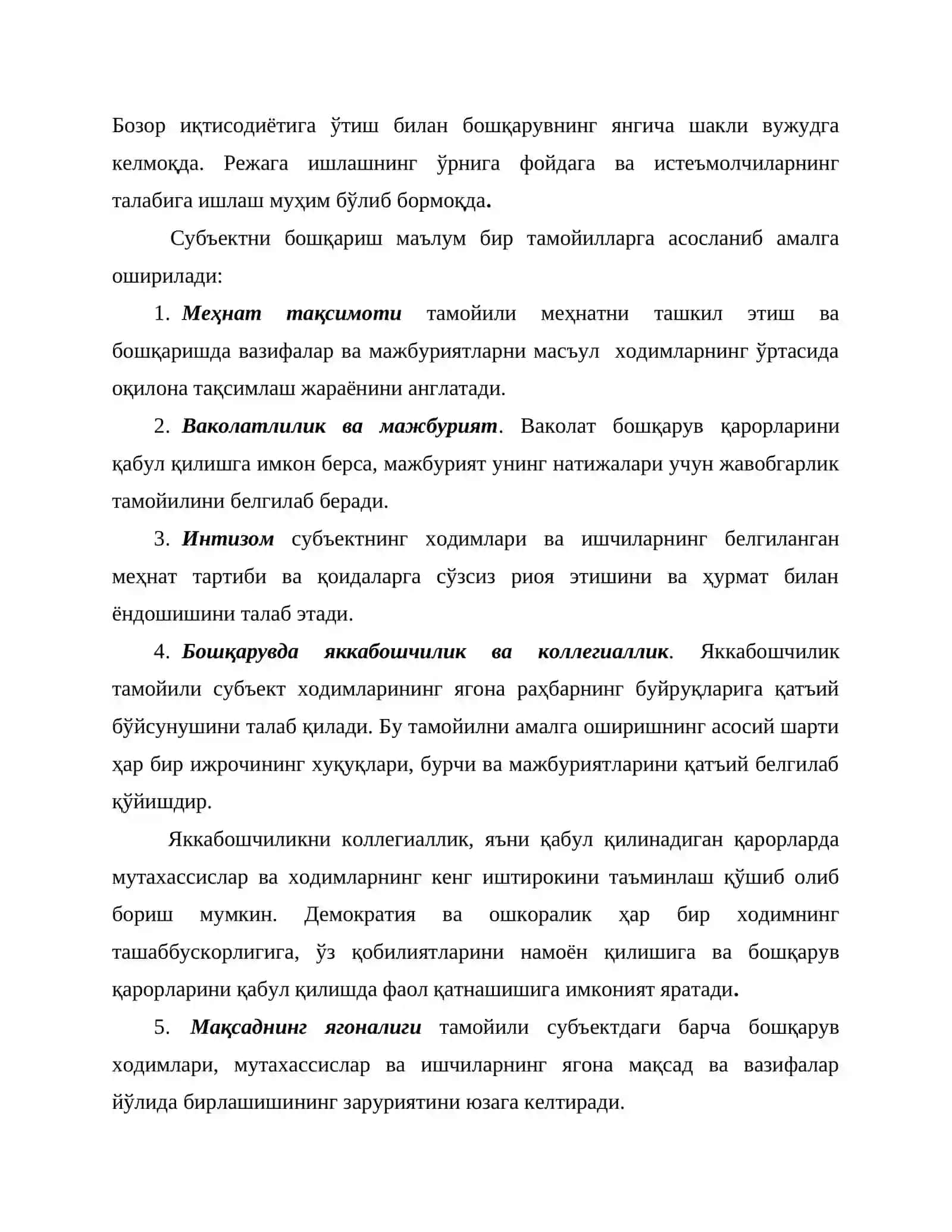 Молиявий менжментнинг услубий асослари 4