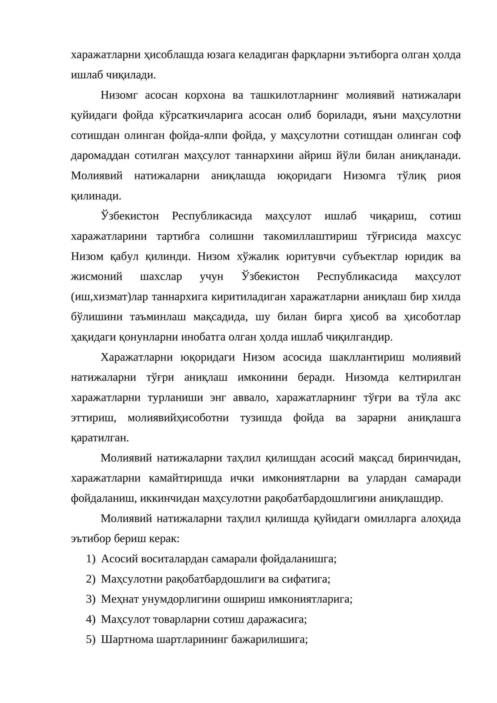 Молиявий натижалар аудити 4