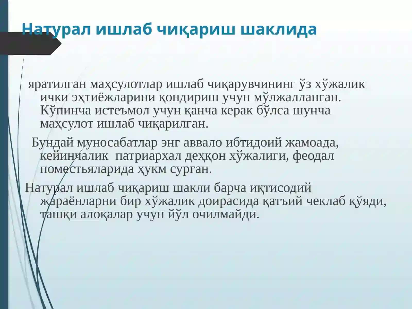 Товар-Пул ривожланиши бозор иқтисодиёти 4