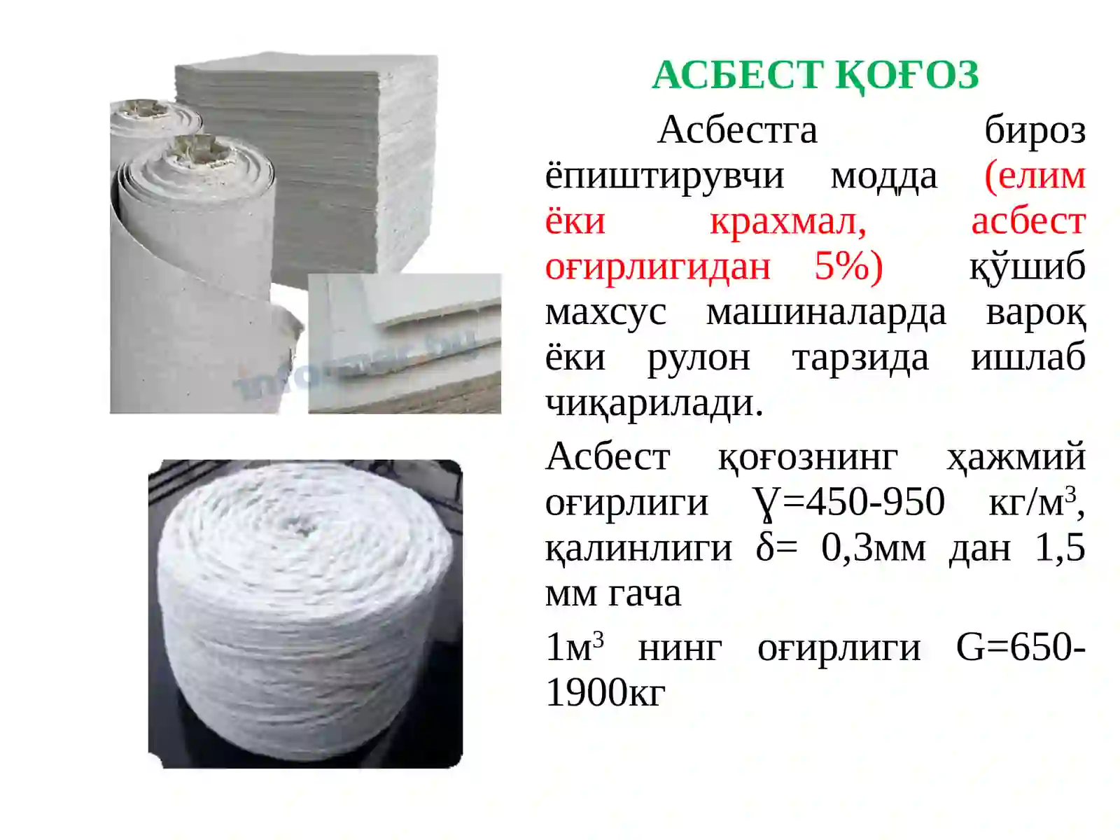 Асбест-цемент маҳсулотлари ишлаб чиқариш технологик комплекслари 4