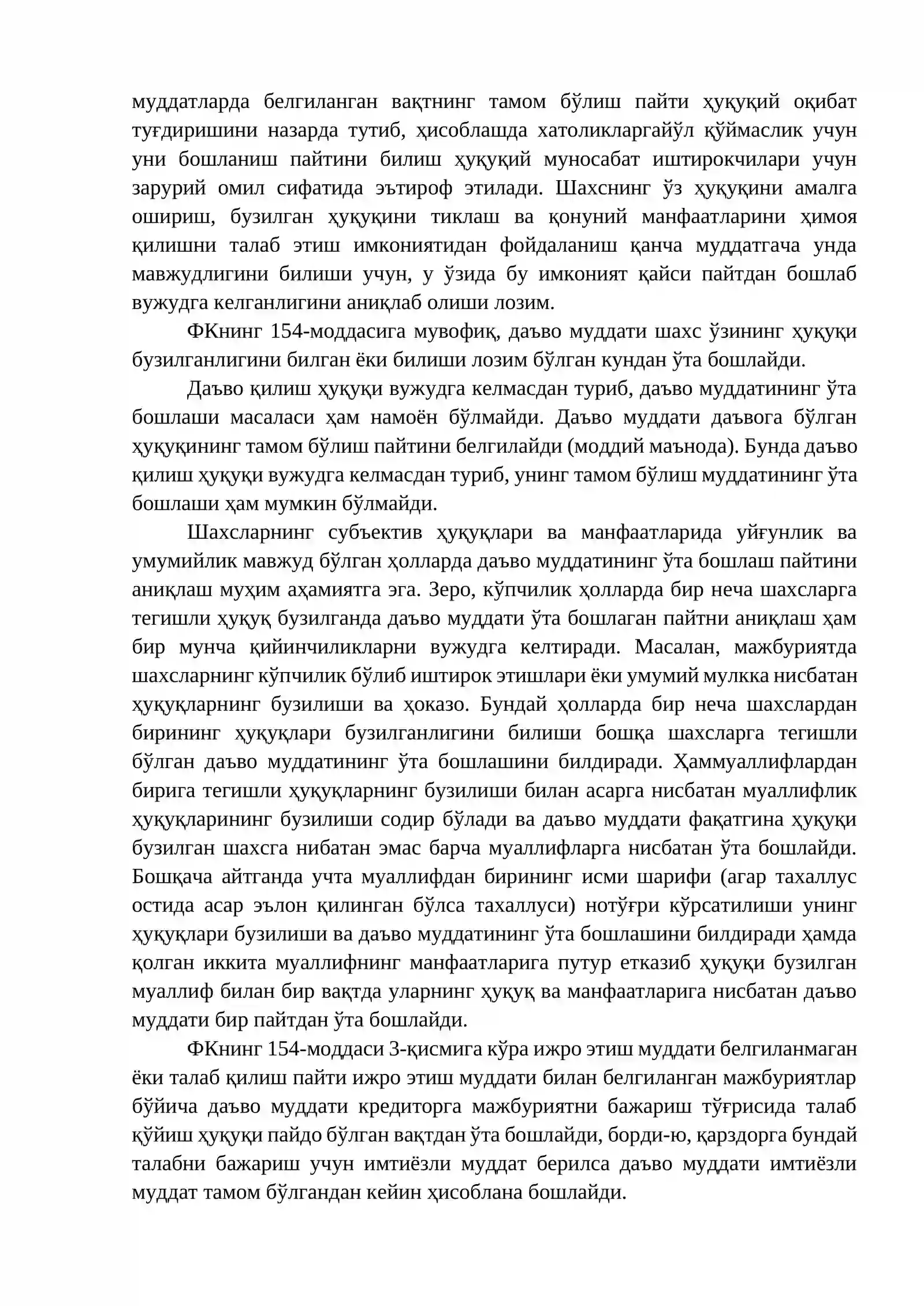 МУДДАТЛАР ВА ДАЪВО МУДДАТИ 4