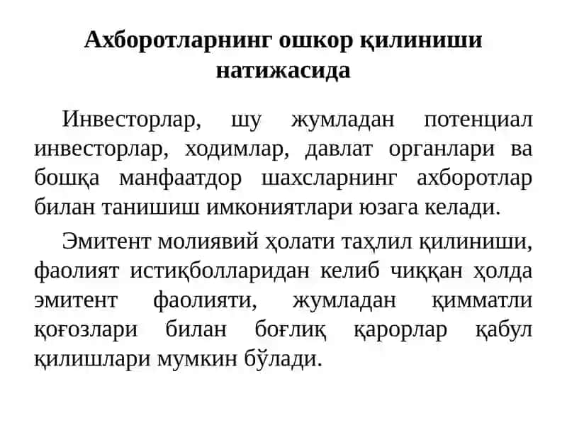 КОРПОРАТИВ БОШҚАРУВДА АХБОРОТЛАР ОШКОРАЛИГИ 4