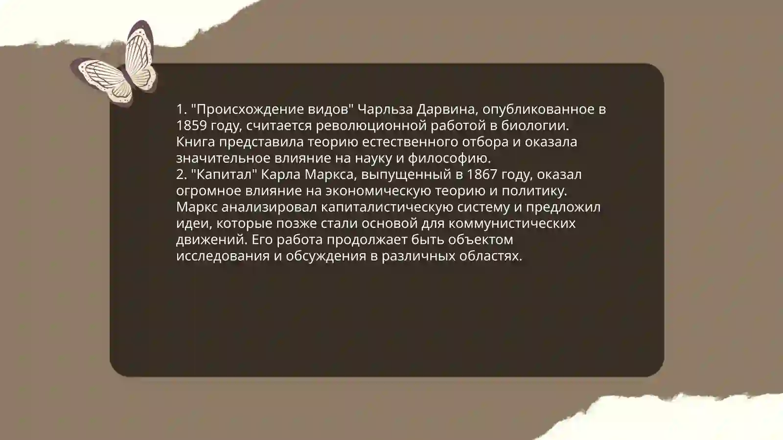 Вошебный мир книг 4
