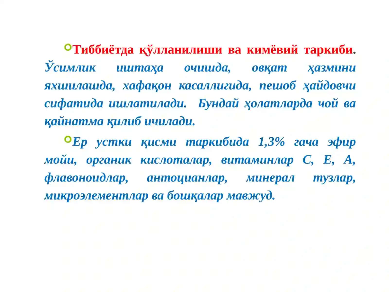ГУЛБАНДЛИ КИЙИКЎТИ – ЗИЗИФОРА ЦВЕТОНОЖЕЧНАЯ - ZIZIPHORA PEDICELLATA PAZIJ & VVED 4