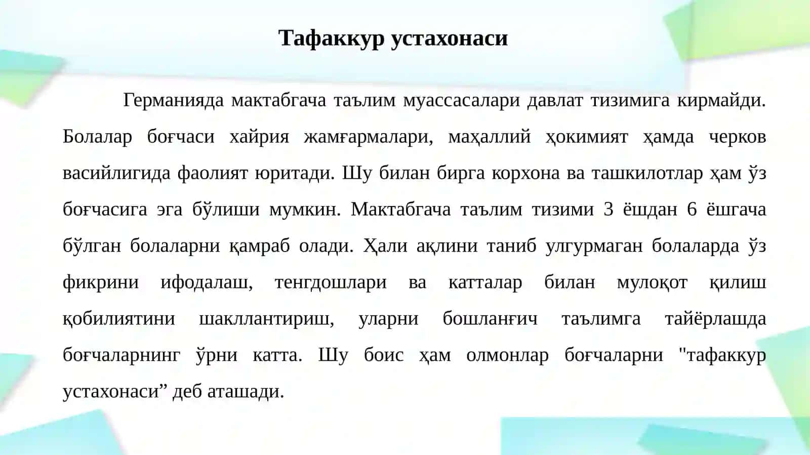 Германиятаълимтизими 4