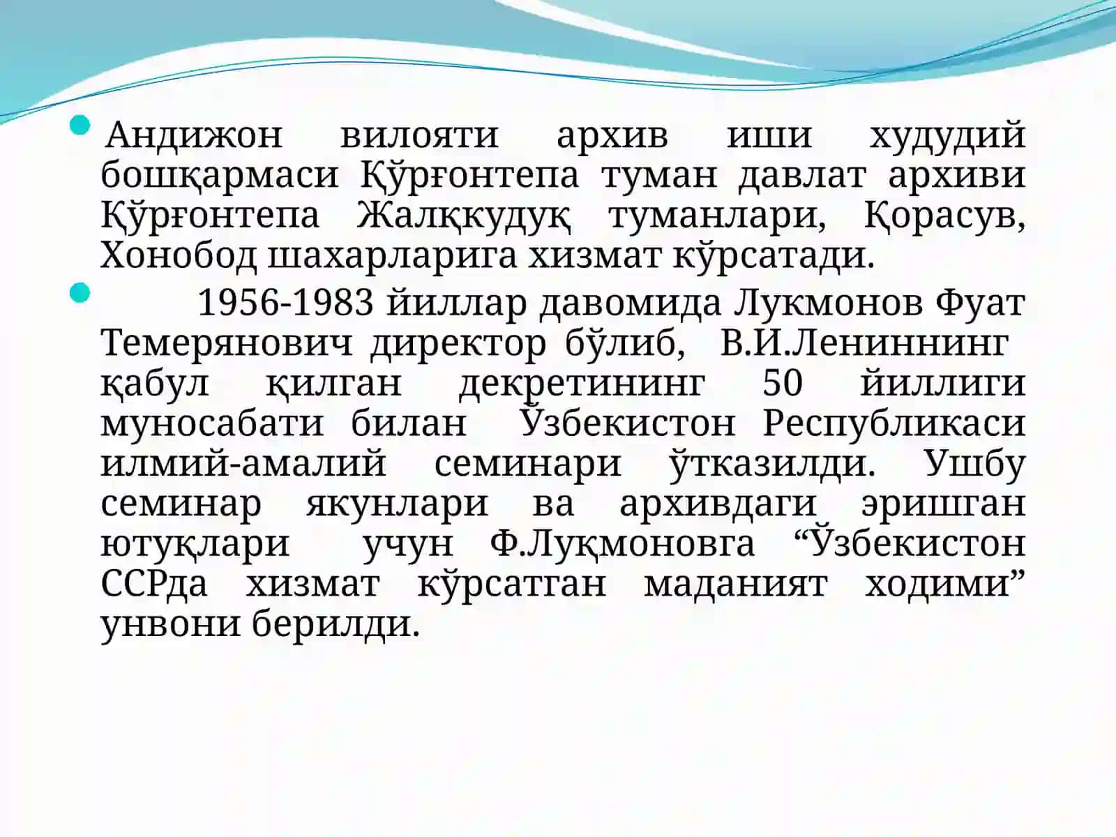 ҚЎРҒОНТЕПА туман давлат архиви ТАРИХИ 4