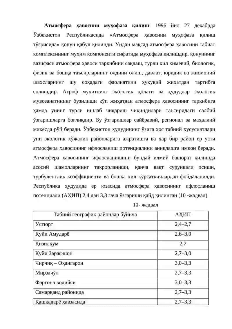 ЎЗБЕКИСТОНДА ТАБИАТИ ВА ТАБИИЙ БОЙЛИКЛАРИНИ МУҲОФАЗА ҚИЛИШ 4