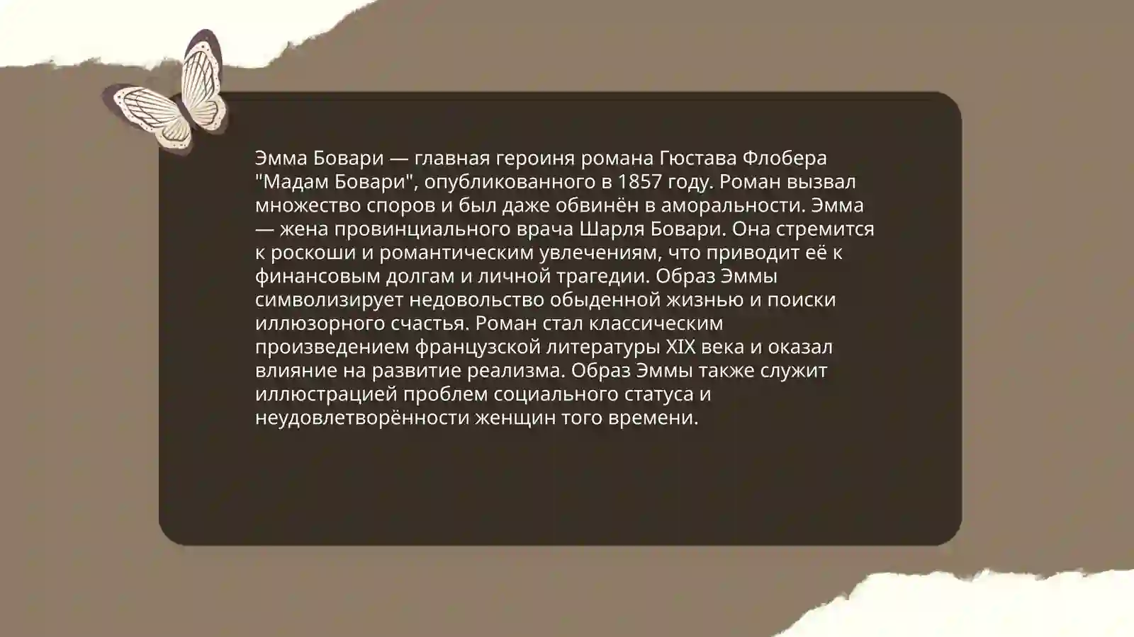 Война и мир 4