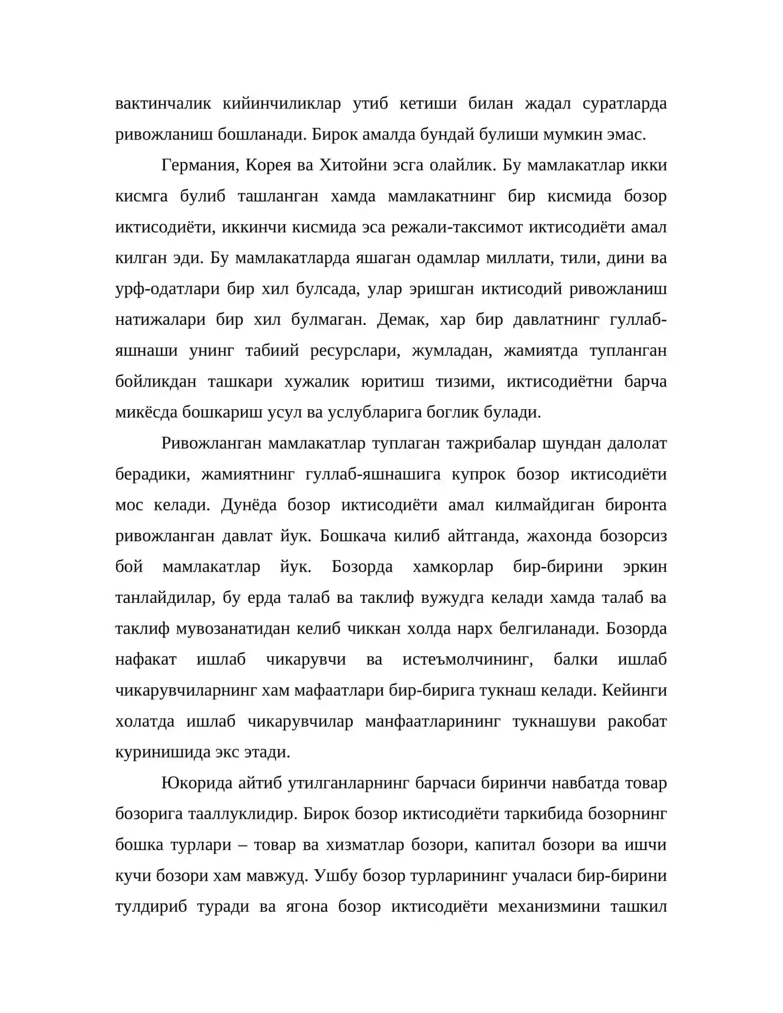 Бозор, иктисодиёт ва бизнес 4
