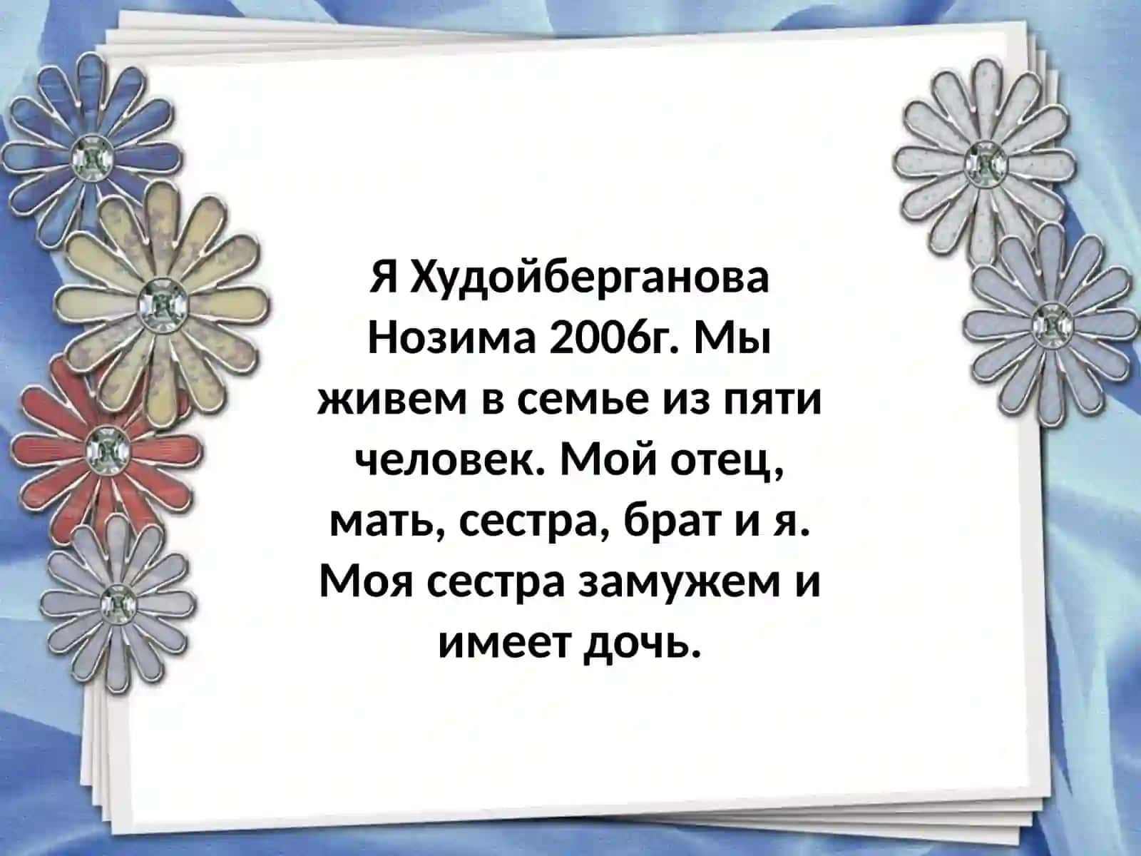 Худойберганова Nozima 4