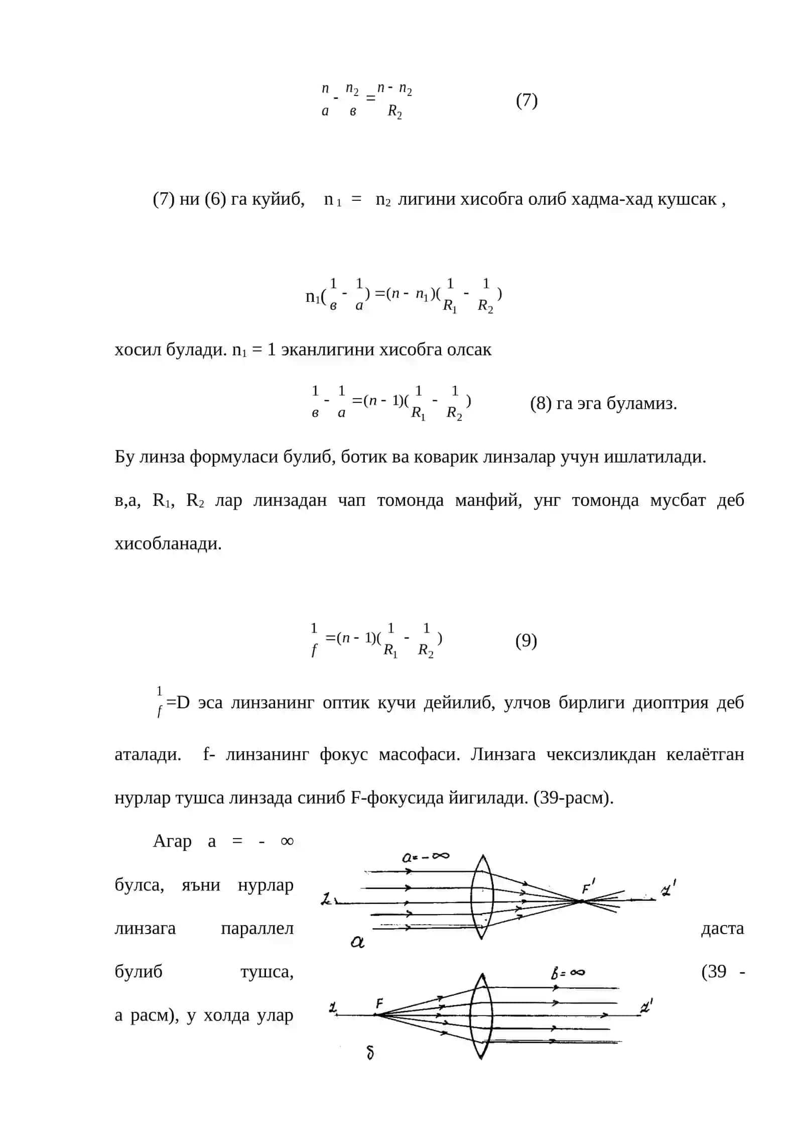 Синдириш курсаткичлари 4