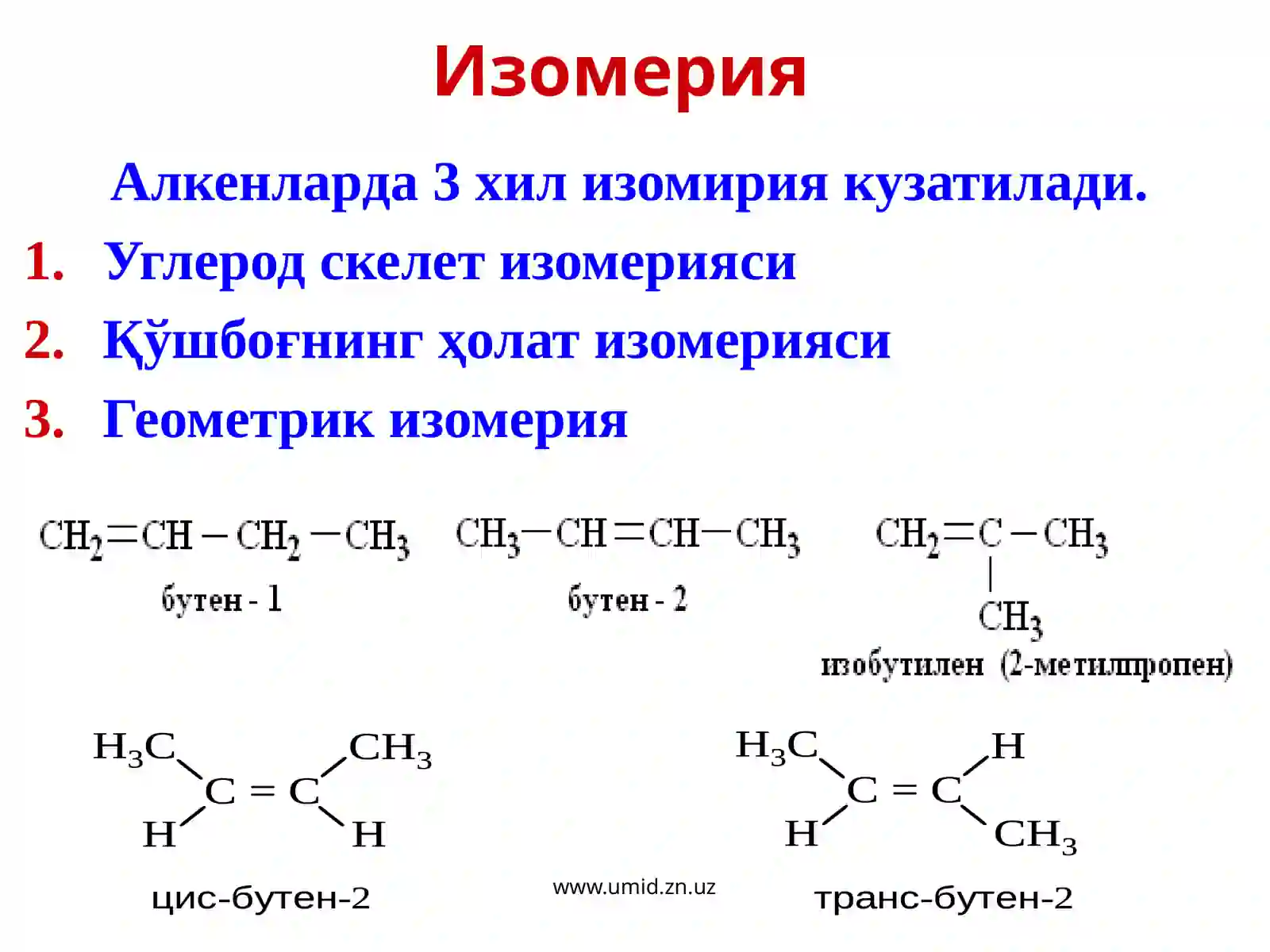 Тўйинмаган углеводородлар 4