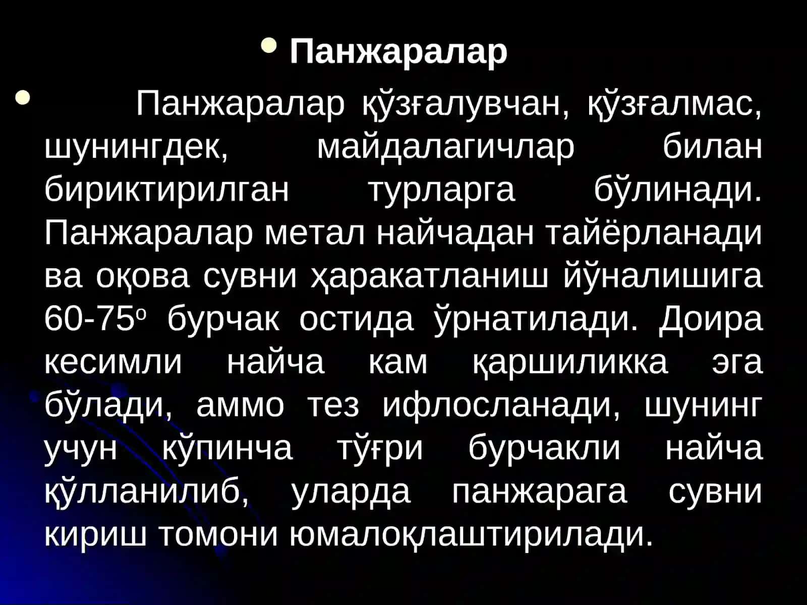 Оқава сувларни механик усуллар ёрдамида тозалаш 4