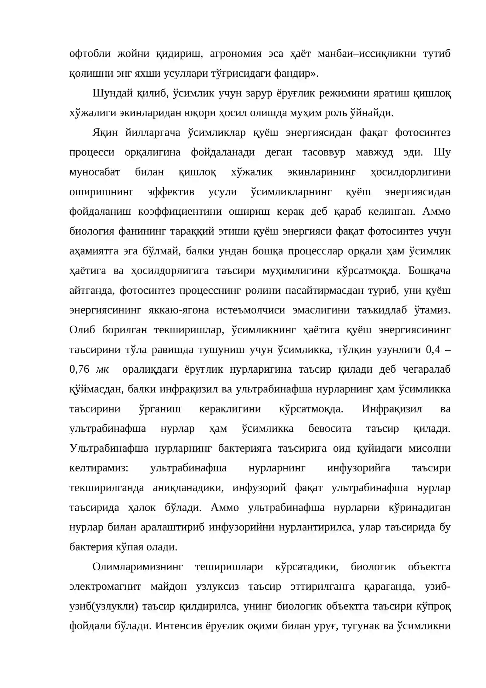 Машғулот 4