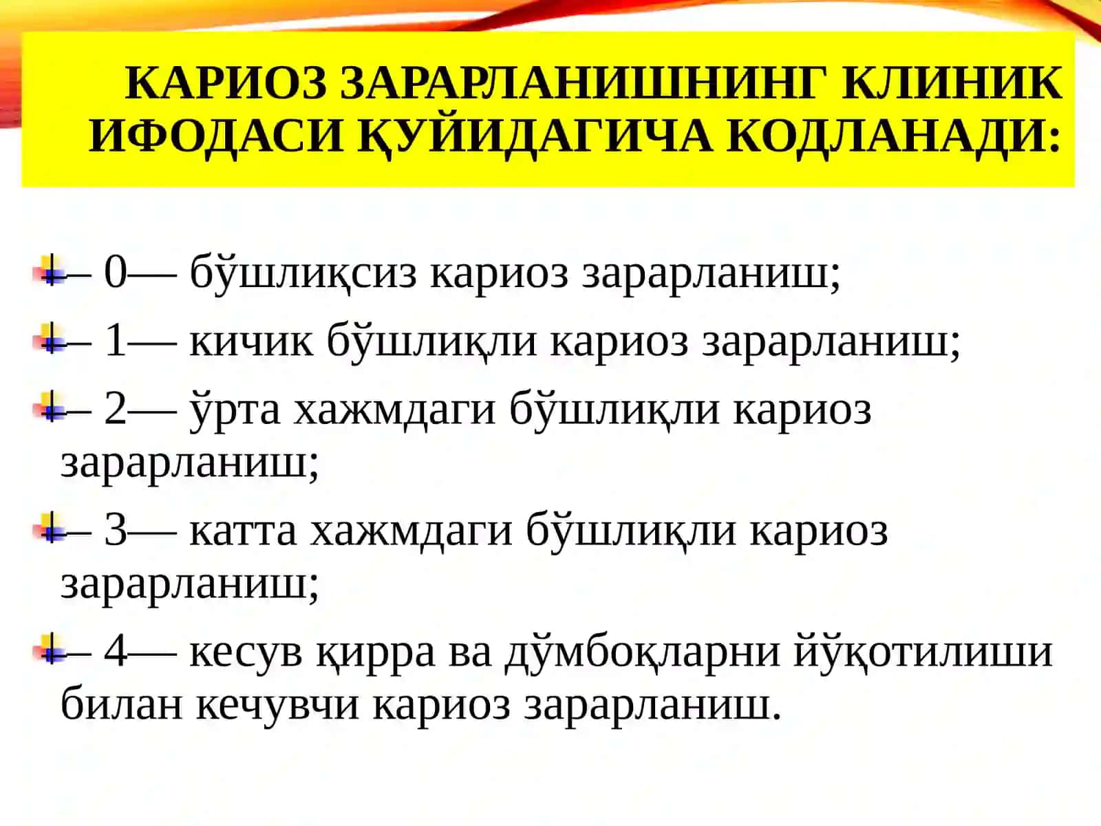 МИНИМАЛ ИНВАЗИВ ДАВОЛАШ(MIT—minimal interventiontreatment) 4