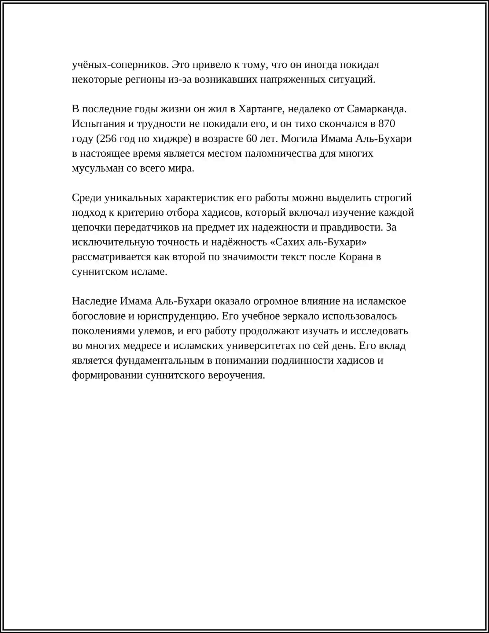 REFERAT Предмет: ИМАМ АЛЬ-БУХАРИ И ЕГО ТРУД "АЛЬ-АДАБ АЛЬ-МУФРАД" 4