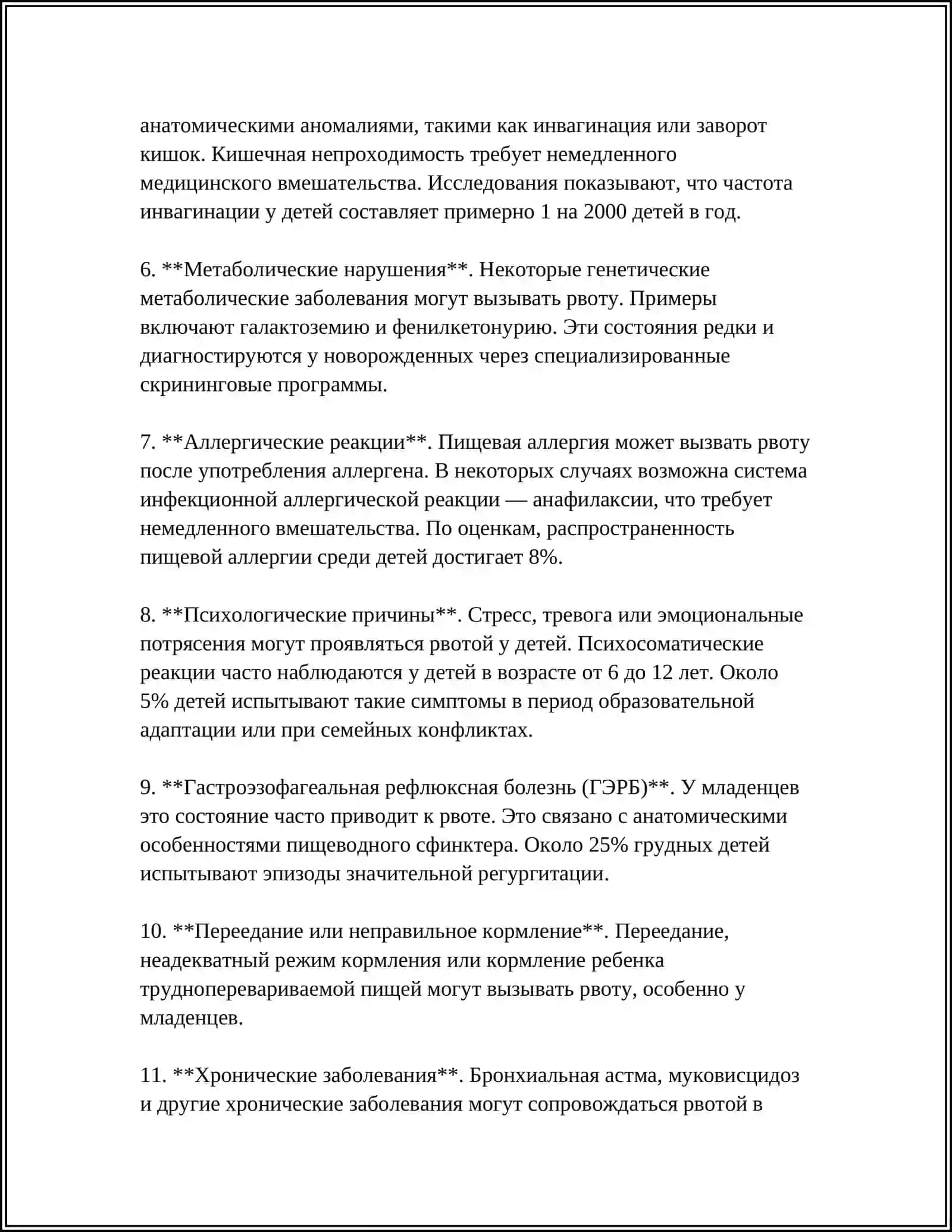 МИНИСТЕРСТВО ВЫСШЕГО ОБРАЗОВАНИЯ, НАУКИ И ИННОВАЦИЙ РЕСПУБЛИКИ УЗБЕКИСТАН 4