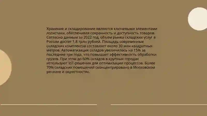 Приемка товара 4