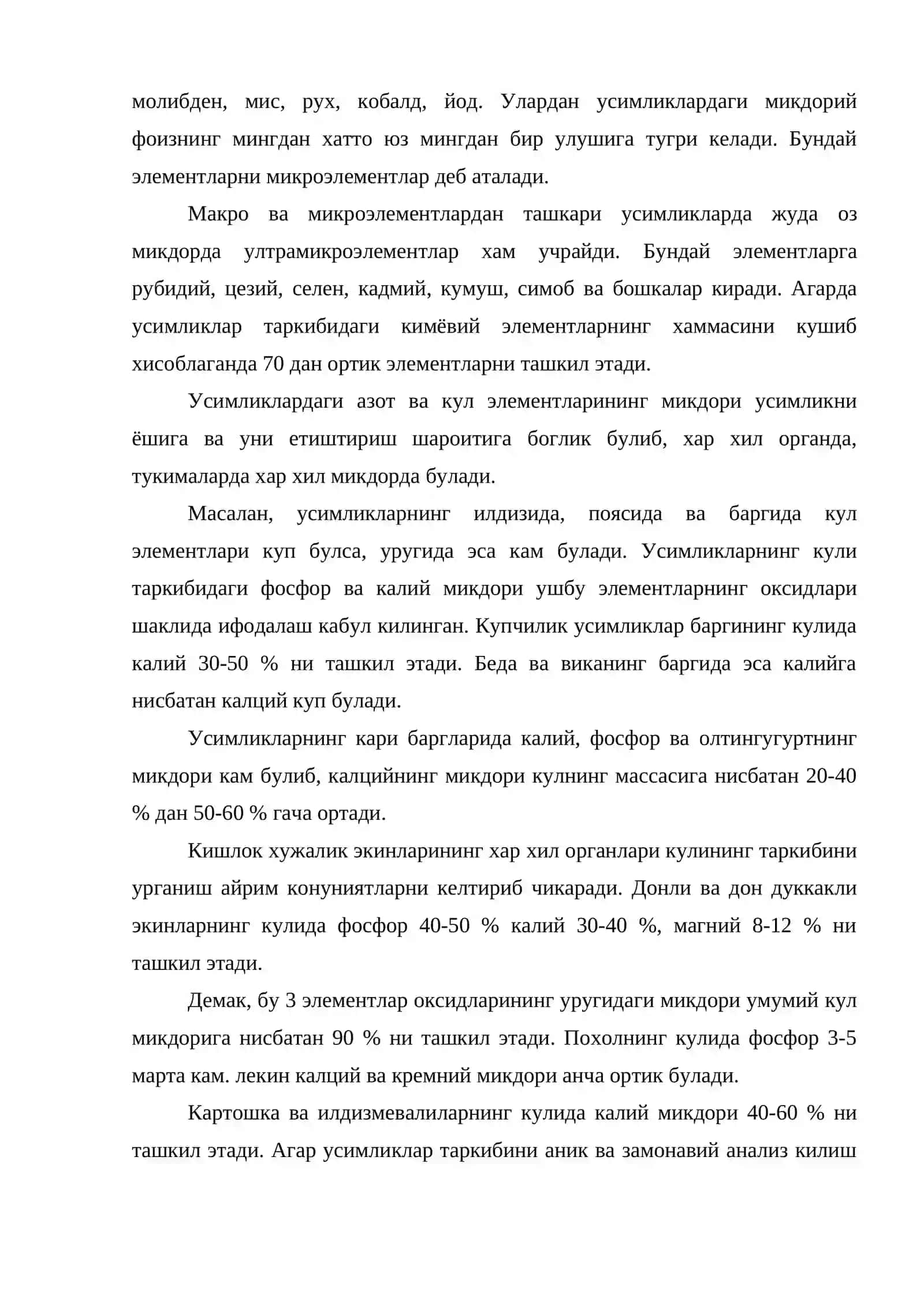 Усимликларнинг кимёвий таркиби 4