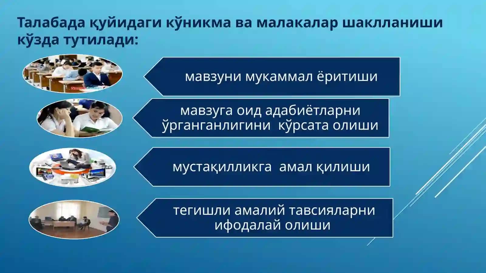 КУРС ИШИНИ ТАЙЁРЛАШ,ҲИМОЯНИ ТАШКИЛ ЭТИШ ВА БАҲОЛАШ 4