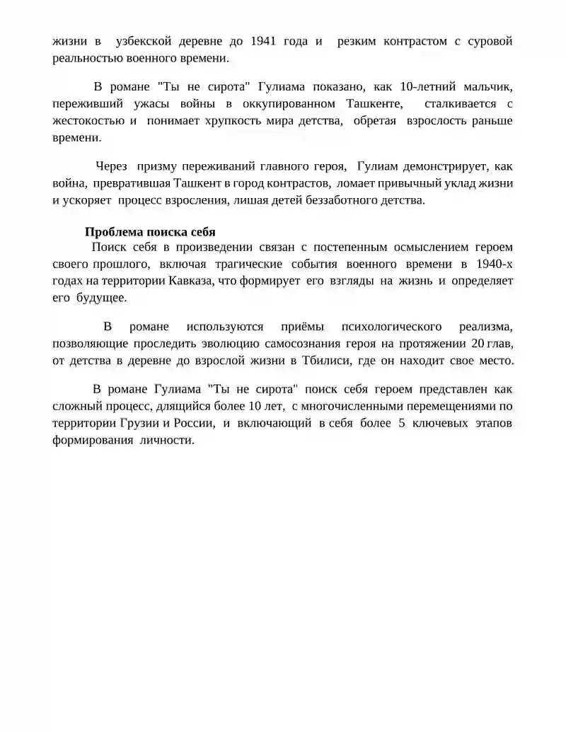 "Ты не сирота" 4