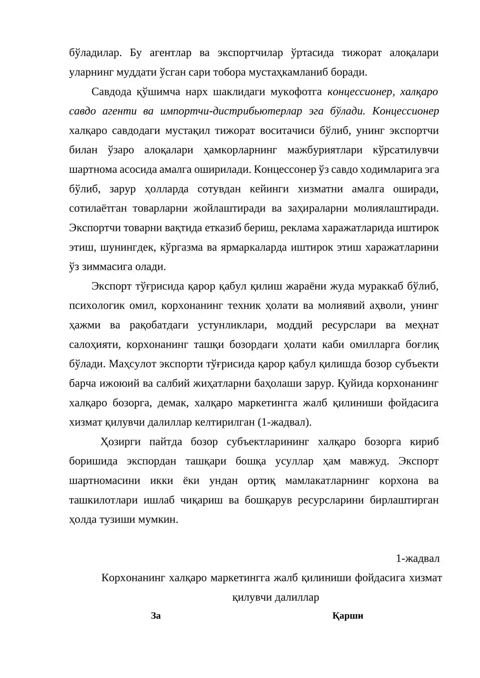 Халқаро бозорларга чиқишнинг шакллари ва усуллари 4