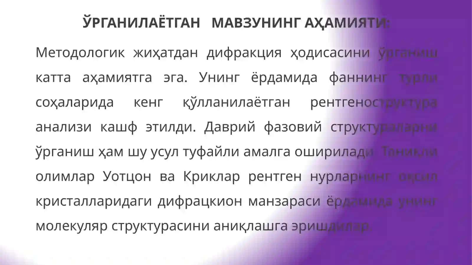 Дифракция ҳодисаси 4